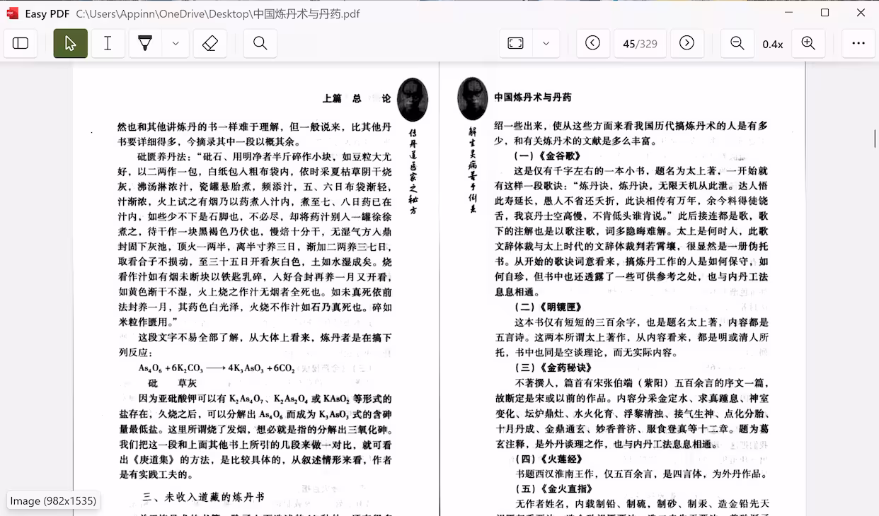 Easy PDF 限免:Win11 原生风格 PDF 阅读器 4 Easy PDF 限免:Win11 原生风格 PDF 阅读器 4