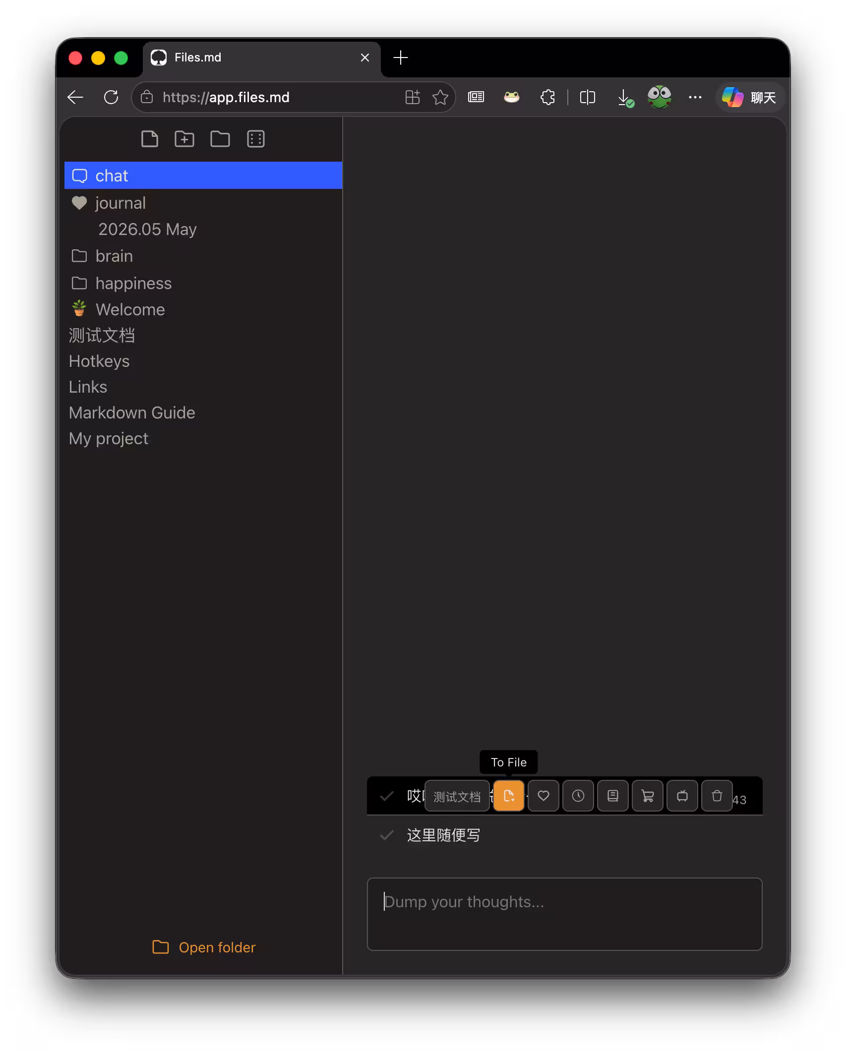 files.md:极简 Markdown 编辑器|在线、开源、本地 5 files.md:极简 Markdown 编辑器|在线、开源、本地 5