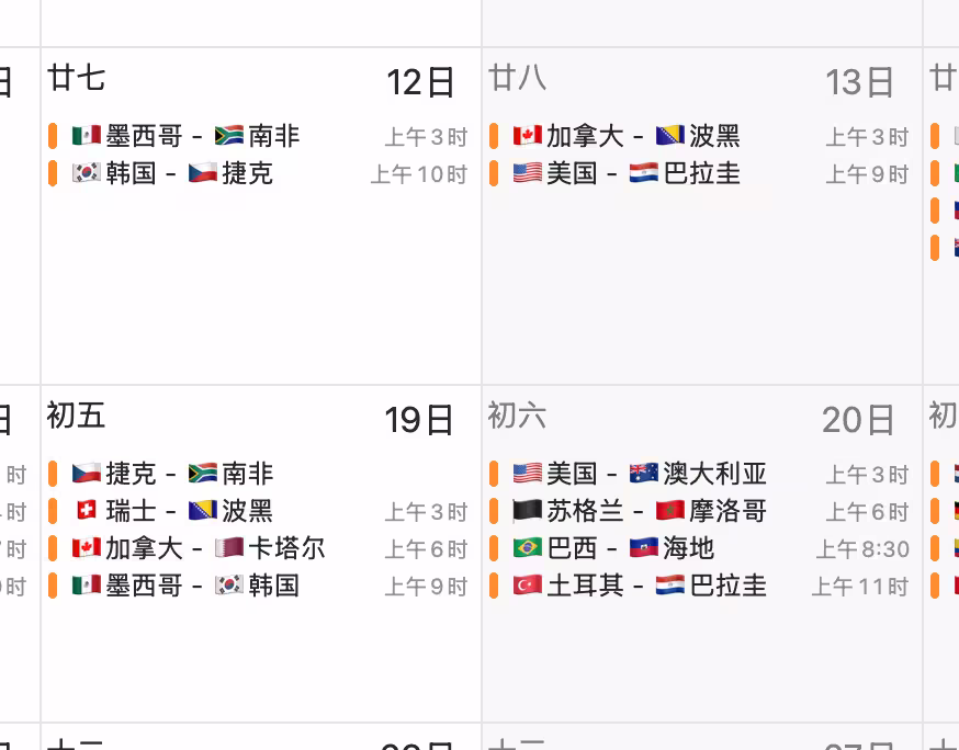 2026 年美加墨世界杯赛程、比分日历:支持苹果、安卓、Outlook 日历订阅|6月11日更新 31 2026 年美加墨世界杯赛程、比分日历:支持苹果、安卓、Outlook 日历订阅|6月11日更新 31