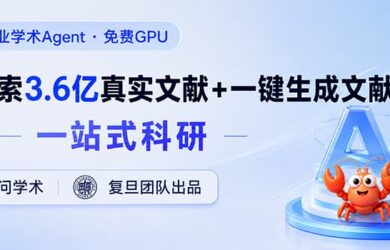 没卡没资源？复旦NLP直接把免费GPU塞进AI，科研全自动时代来了！ 11