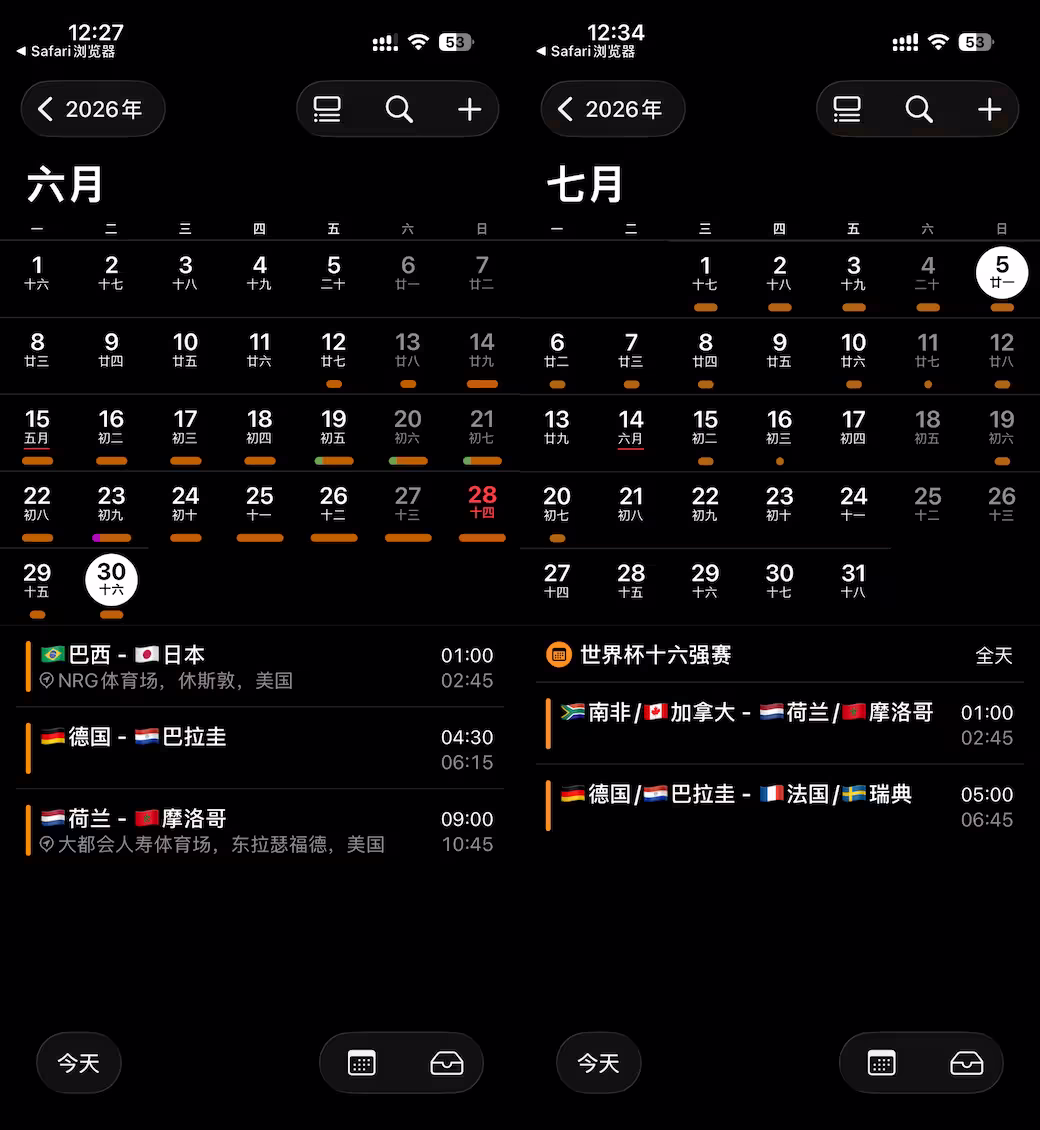 2026 年美加墨世界杯赛程、比分日历：支持苹果、安卓、Outlook 日历订阅｜6月28日更新32强、16强对阵