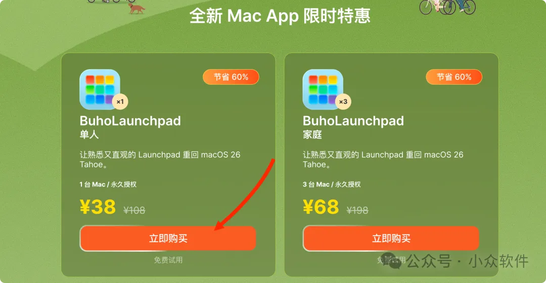 重新让 macOS 26 拥有启动台 Launchpad 8 重新让 macOS 26 拥有启动台 Launchpad 8