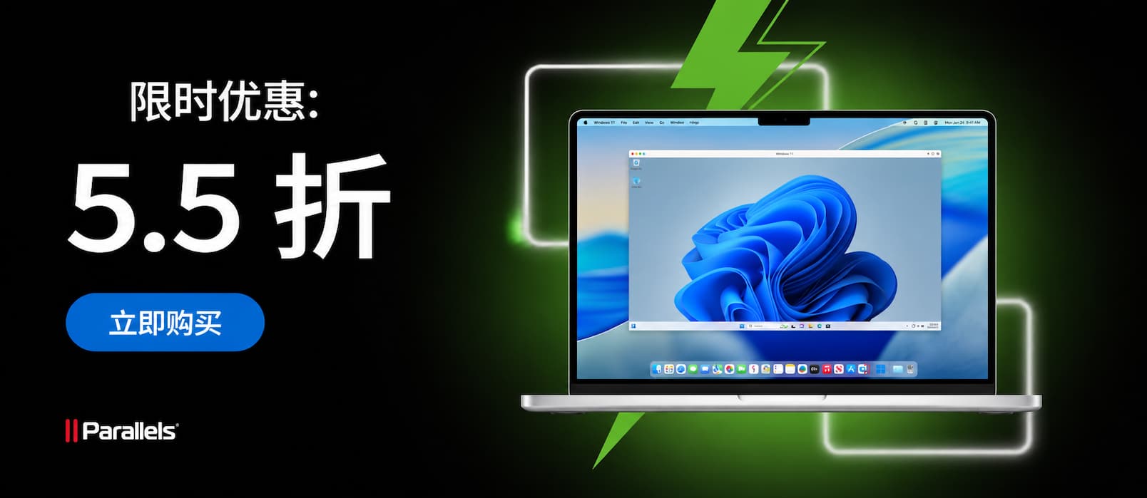 Parallels Desktop 26 最新优惠码[截止26年8月25日]