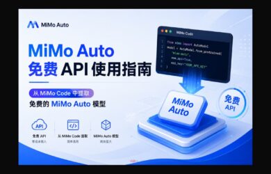 MiMo Auto 免费 API 使用指南：从 MiMo Code 中提取免费的 MiMo Auto 模型 11
