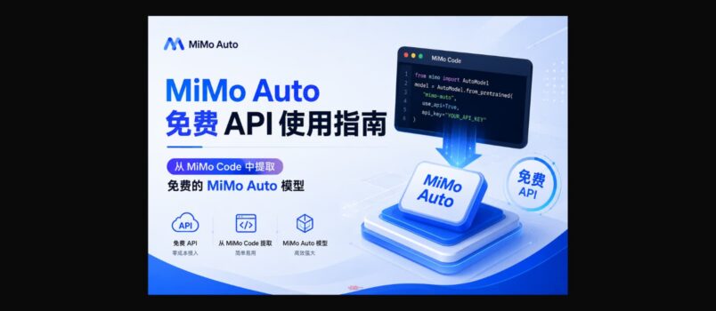 MiMo Auto 免费 API 使用指南：从 MiMo Code 中提取免费的 MiMo Auto 模型 5