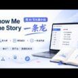 Show Me The Story - AI 写长篇小说工具：从设定到大纲到逐章成文，一条龙走完 31