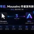 3年后，MouseInc 作者回来了，新手势软件 Aitiy 30