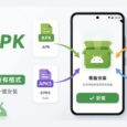Universal Installer - 安卓万能 APK 安装器 33
