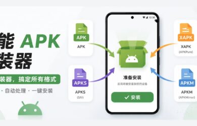 Universal Installer - 安卓万能 APK 安装器 13