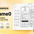 Setapp 本周推荐应用：Frame0 34