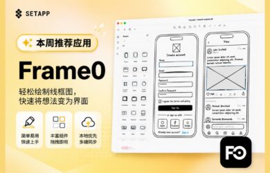 Setapp 本周推荐应用：Frame0 12