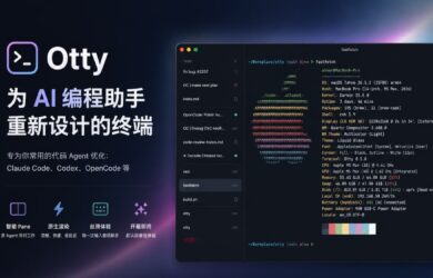Otty - 当 Claude Code 成为终端里的常驻用户后，终端应该长什么样？｜Typora 团队新作 11