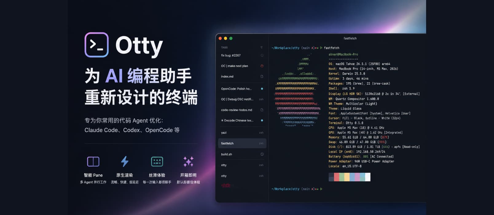 Otty – 当 Claude Code 成为终端里的常驻用户后，终端应该长什么样？｜Typora 团队新作