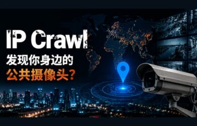 IP Crawl - 发现你身边的公共摄像头？ 8
