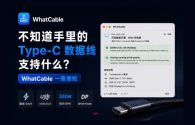 不知道手里的 Type-C 数据线是什么线？用 WhatCable 一查便知[macOS] 13