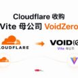Cloudflare 收购 Vite 母公司 VoidZero 35