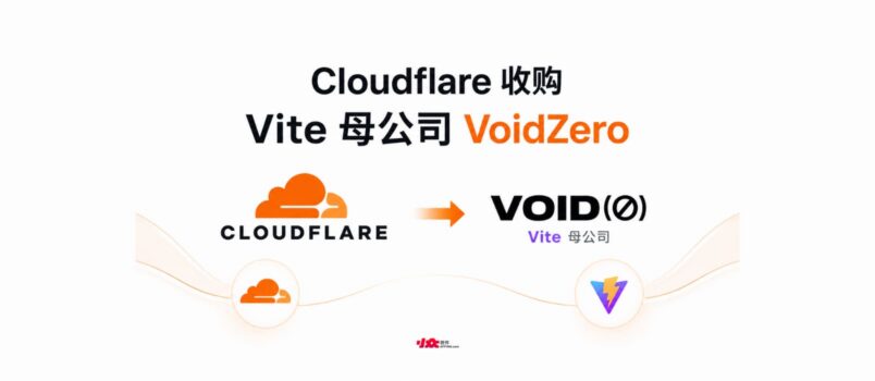 Cloudflare 收购 Vite 母公司 VoidZero 6