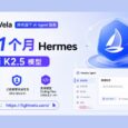 腾讯旗下 LightVela，提供免费一个月 Hermes，带 Kimi K2.5 模型 28