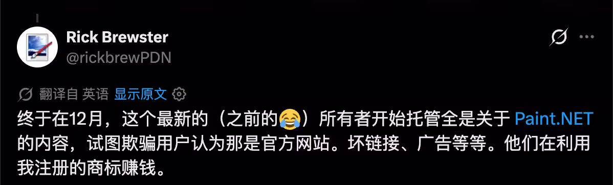 追了 22 年，Paint.NET 开发者终于夺回域名：不是买回来的