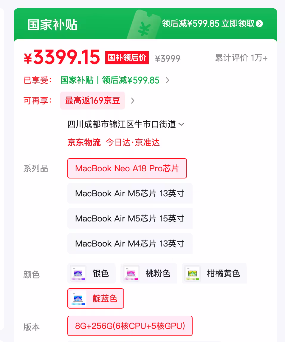 每天卖5.2万台!都是谁在买 Macbook Neo? 2 每天卖5.2万台!都是谁在买 Macbook Neo? 2