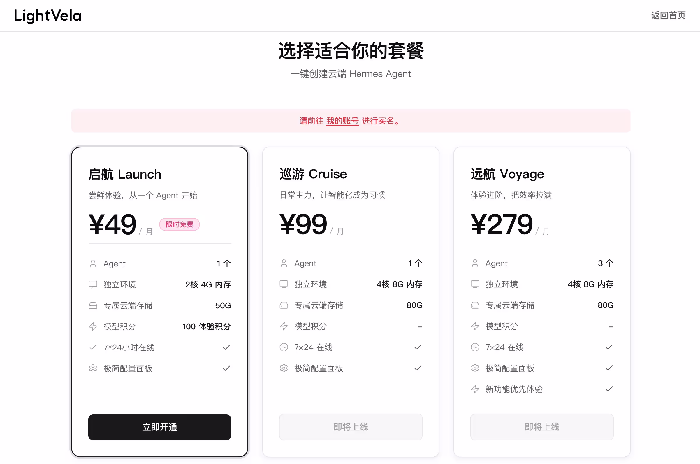 腾讯旗下 LightVela，提供免费一个月 Hermes，带 Kimi K2.5 模型 4