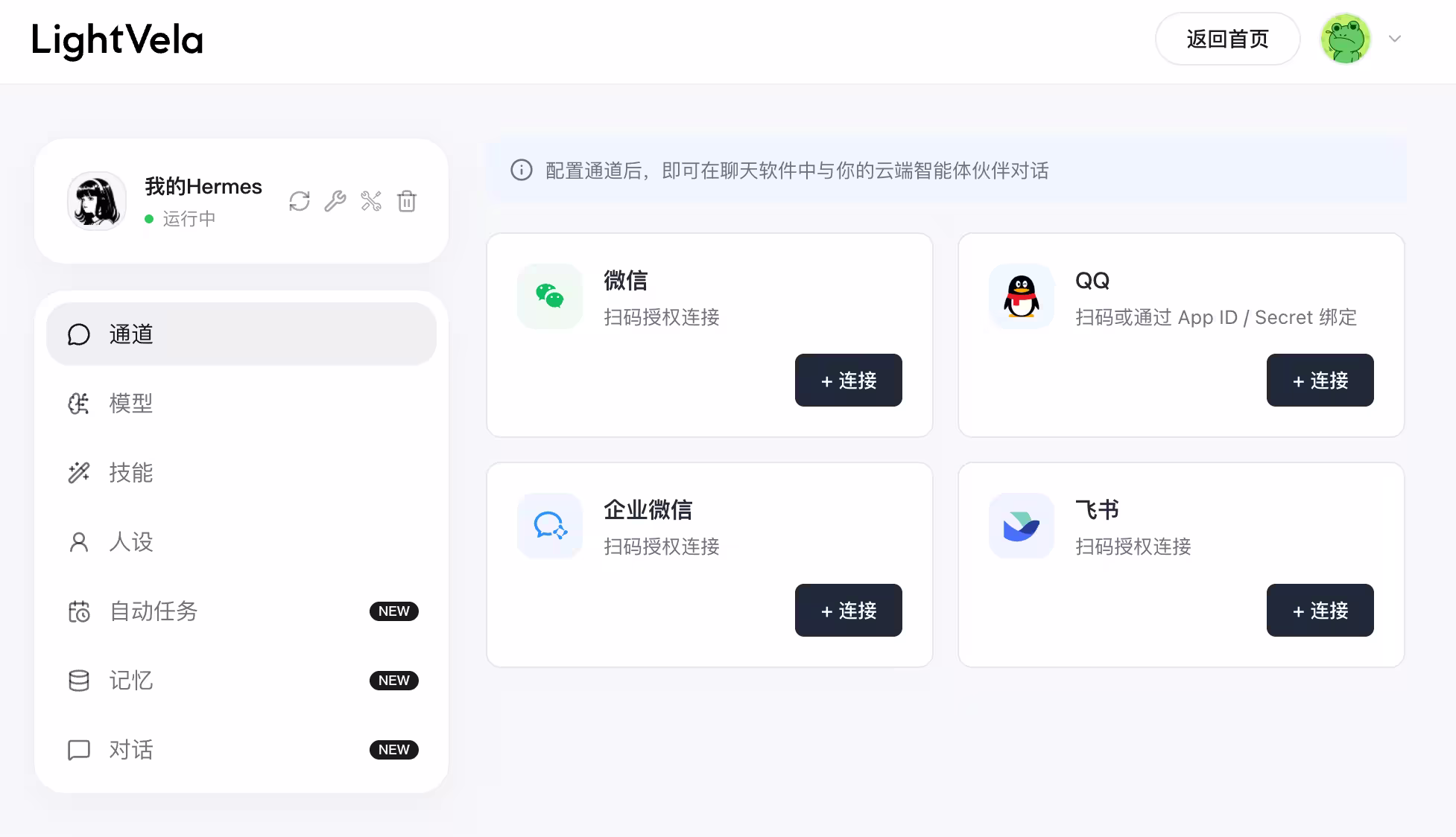腾讯旗下 LightVela，提供免费一个月 Hermes，带 Kimi K2.5 模型
