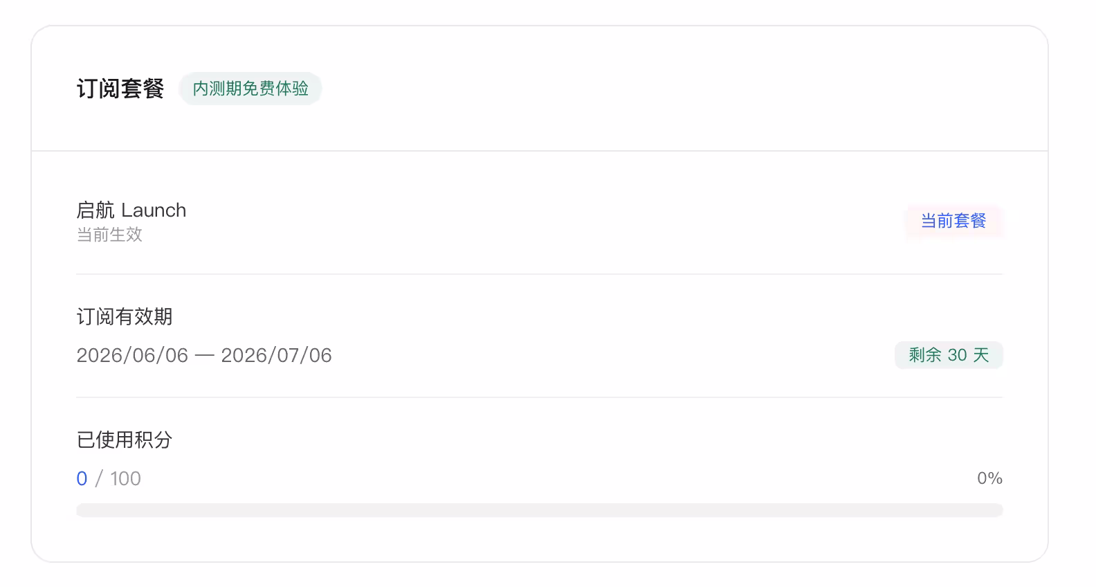 腾讯旗下 LightVela，提供免费一个月 Hermes，带 Kimi K2.5 模型 2