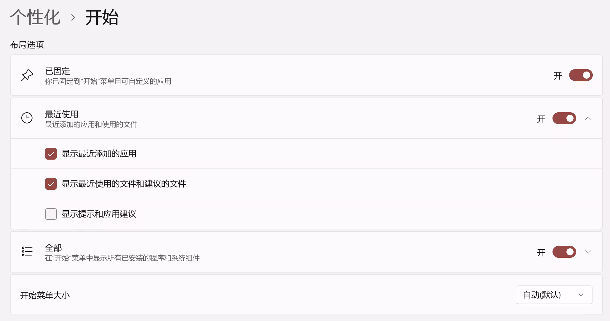 10 项新功能：Windows 11 任务栏和开始菜单