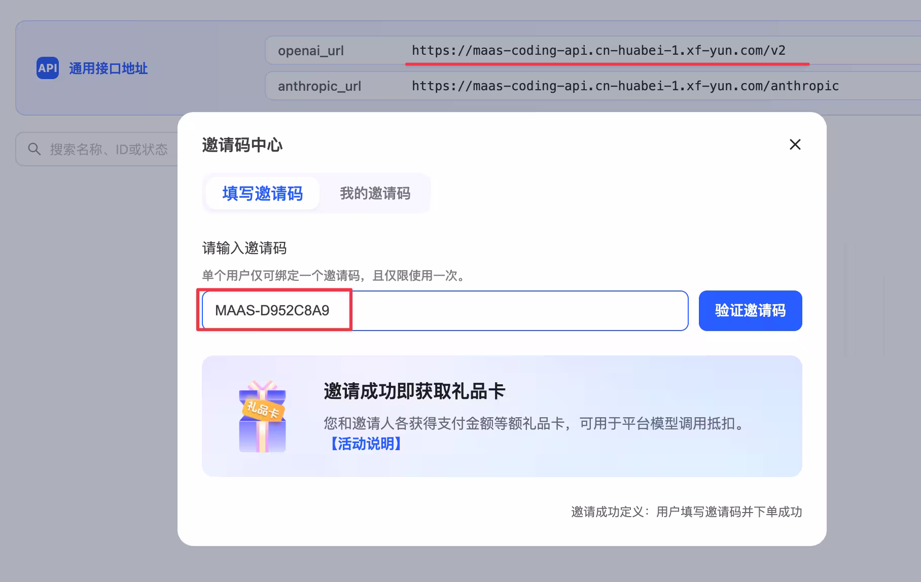 讯飞限免 Qwen3.6 模型，支持 Claude Code、OpenClaw，承诺高并发不限量[截止6月30日] 23