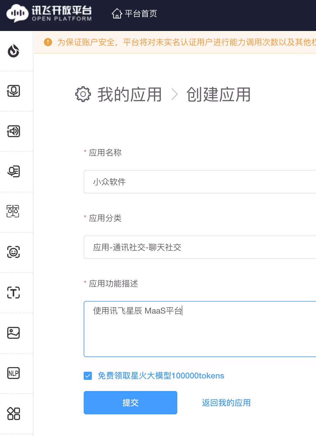 讯飞限免 Qwen3.6 模型，支持 Claude Code、OpenClaw，承诺高并发不限量[截止6月30日] 25