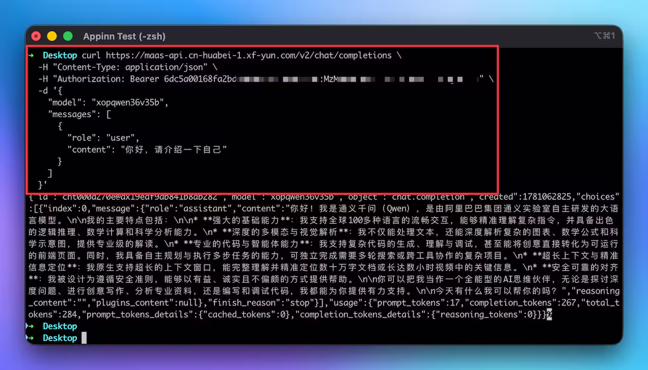 讯飞限免 Qwen3.6 模型，支持 Claude Code、OpenClaw，承诺高并发不限量[截止6月30日] 28