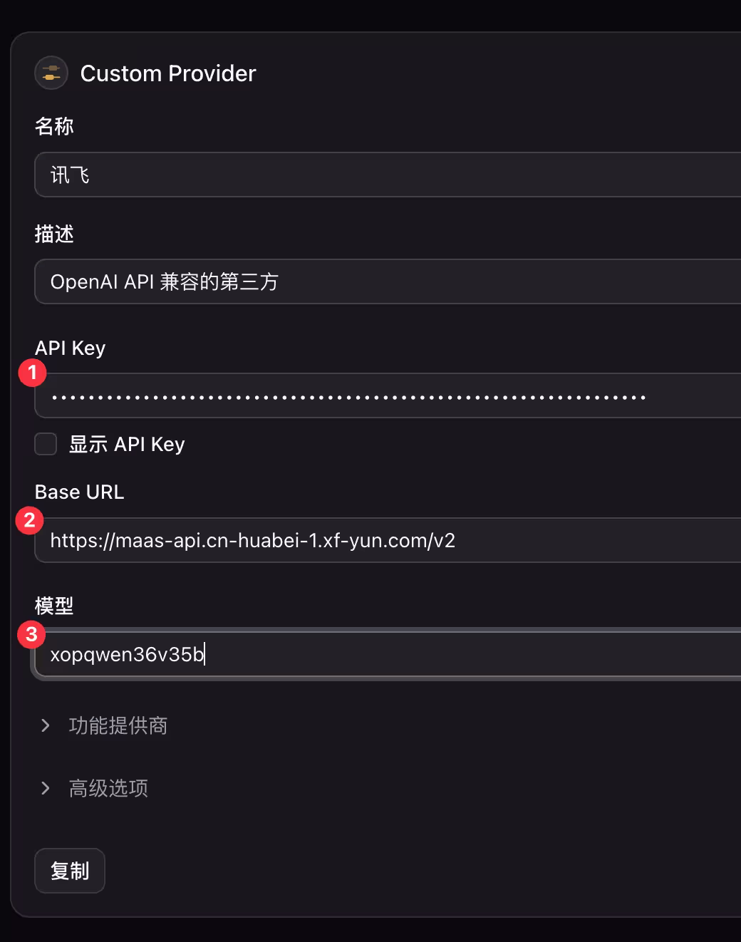 讯飞限免 Qwen3.6 模型，支持 Claude Code、OpenClaw，承诺高并发不限量[截止6月30日] 30