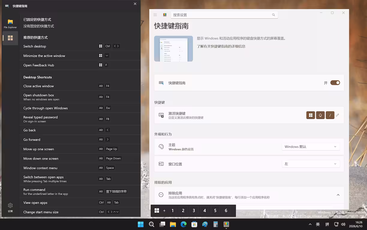 PowerToys v0.100.0 发布,全新的快捷键指南 / 命令面板扩展库 4 PowerToys v0.100.0 发布,全新的快捷键指南 / 命令面板扩展库 4
