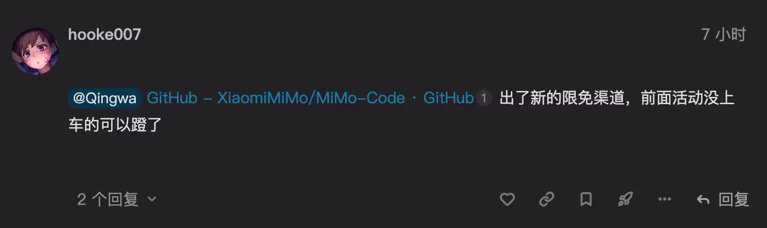 小米发布 MiMo Code,基于 OpenCode,限免 MiMo-V2.5 5 小米发布 MiMo Code,基于 OpenCode,限免 MiMo-V2.5 5