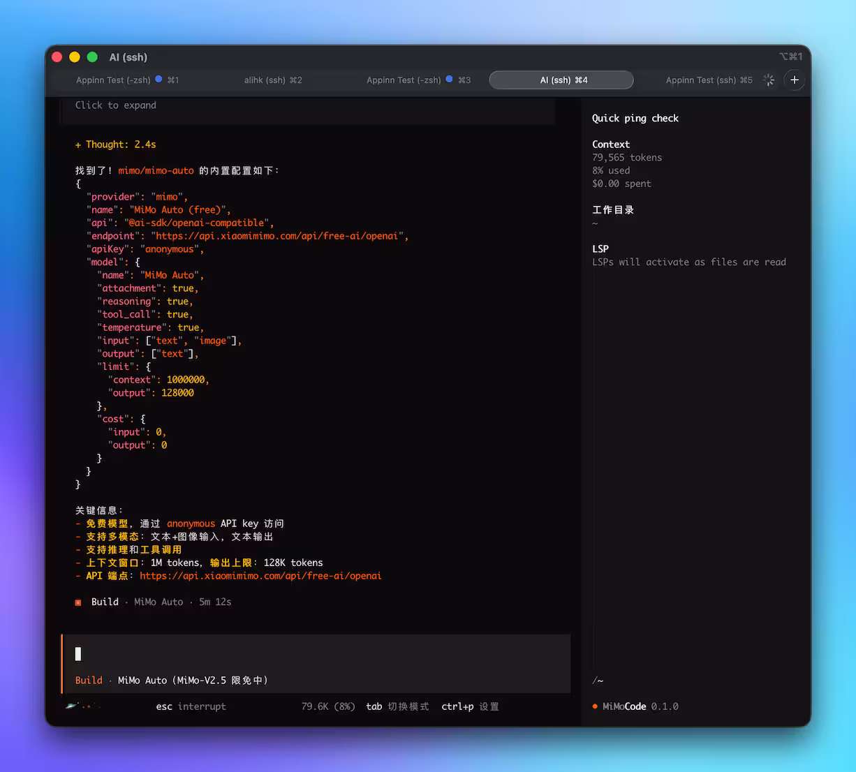 小米发布 MiMo Code，基于 OpenCode，限免 MiMo-V2.5
