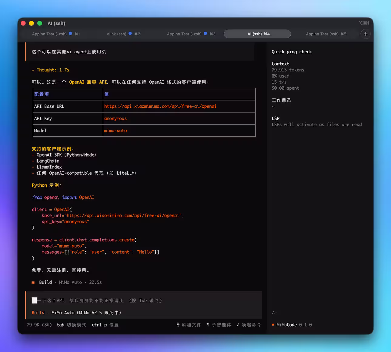 小米发布 MiMo Code,基于 OpenCode,限免 MiMo-V2.5 8 小米发布 MiMo Code,基于 OpenCode,限免 MiMo-V2.5 8