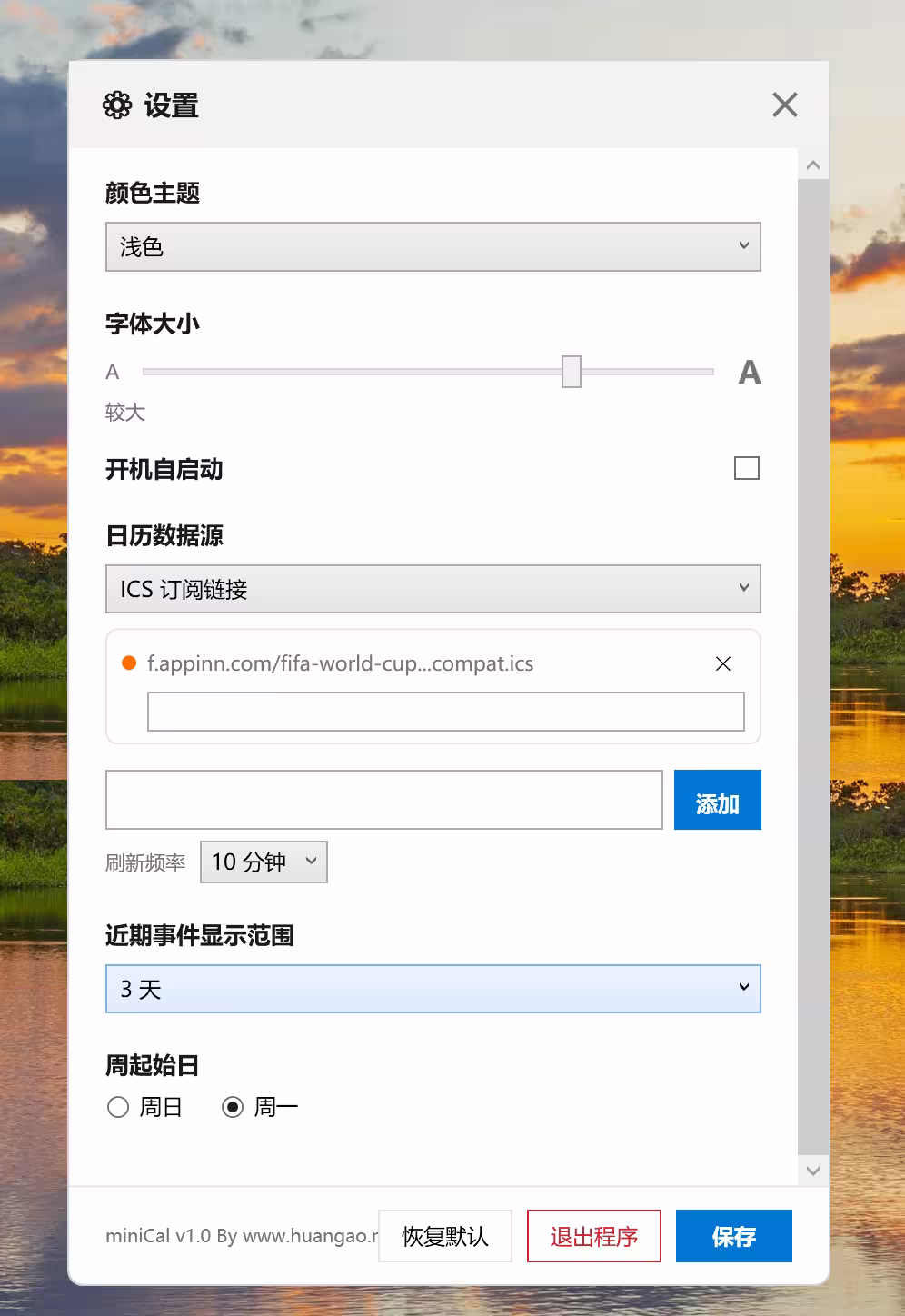 WinCal – 任务栏日历，可显示日程，支持 ics 订阅[Win]