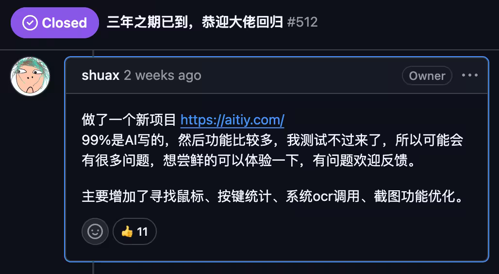 3年后,MouseInc 作者回来了,新手势软件 Aitiy 2 3年后,MouseInc 作者回来了,新手势软件 Aitiy 2