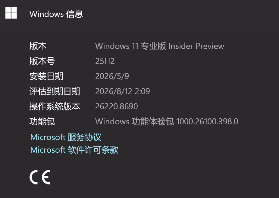 微软确认 Windows 11 26H2 将于 2026 年秋季发布