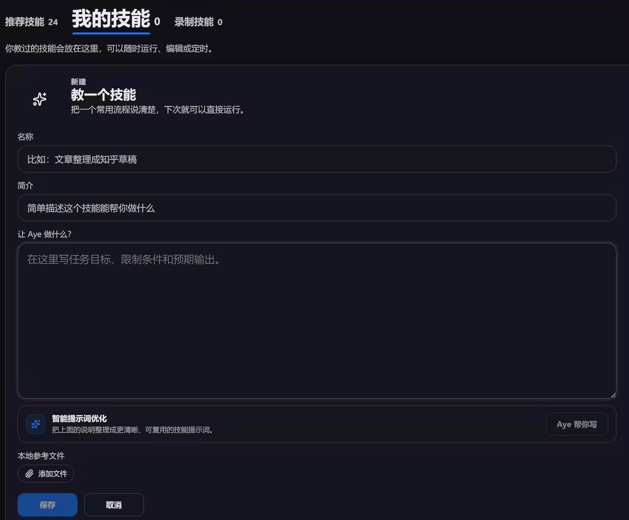 AI 浏览器,真的好用吗? 4 AI 浏览器,真的好用吗? 4