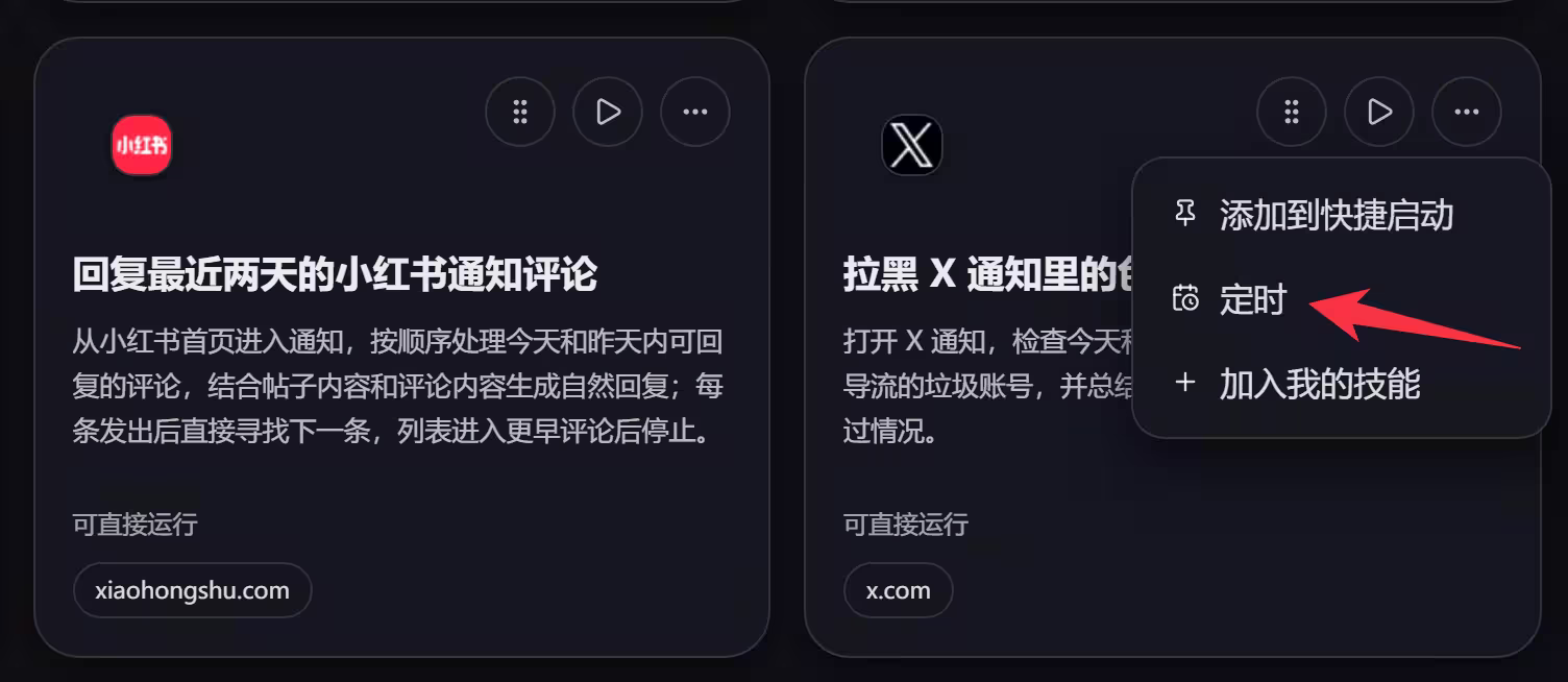 AI 浏览器,真的好用吗? 6 AI 浏览器,真的好用吗? 6