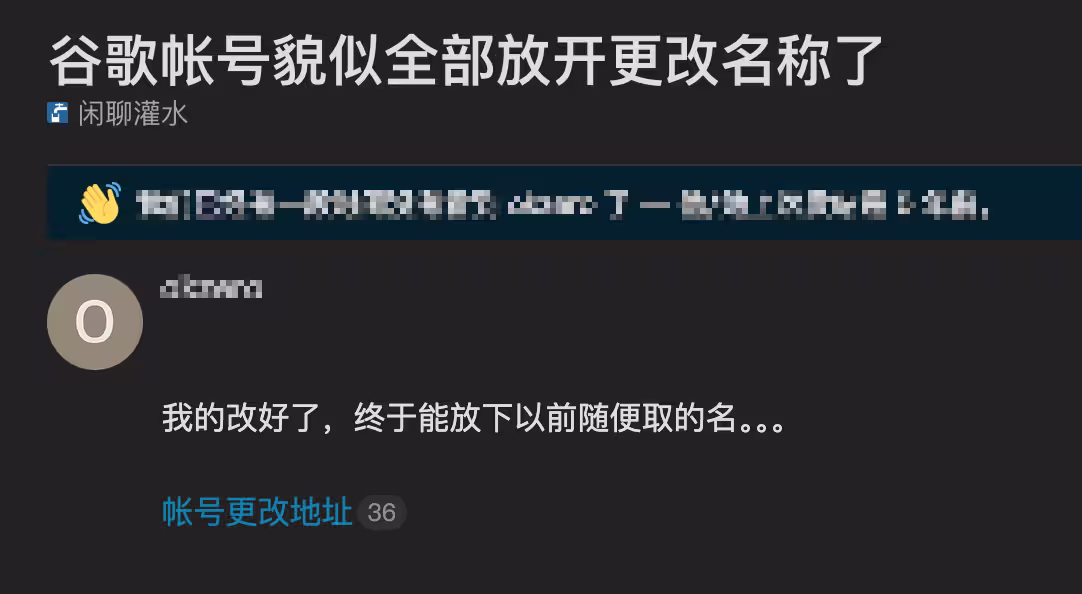 谷歌账号全面开放更改用户名 @gmail.com 2 谷歌账号全面开放更改用户名 @gmail.com 2