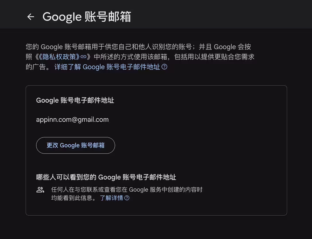 谷歌账号全面开放更改用户名 @gmail.com