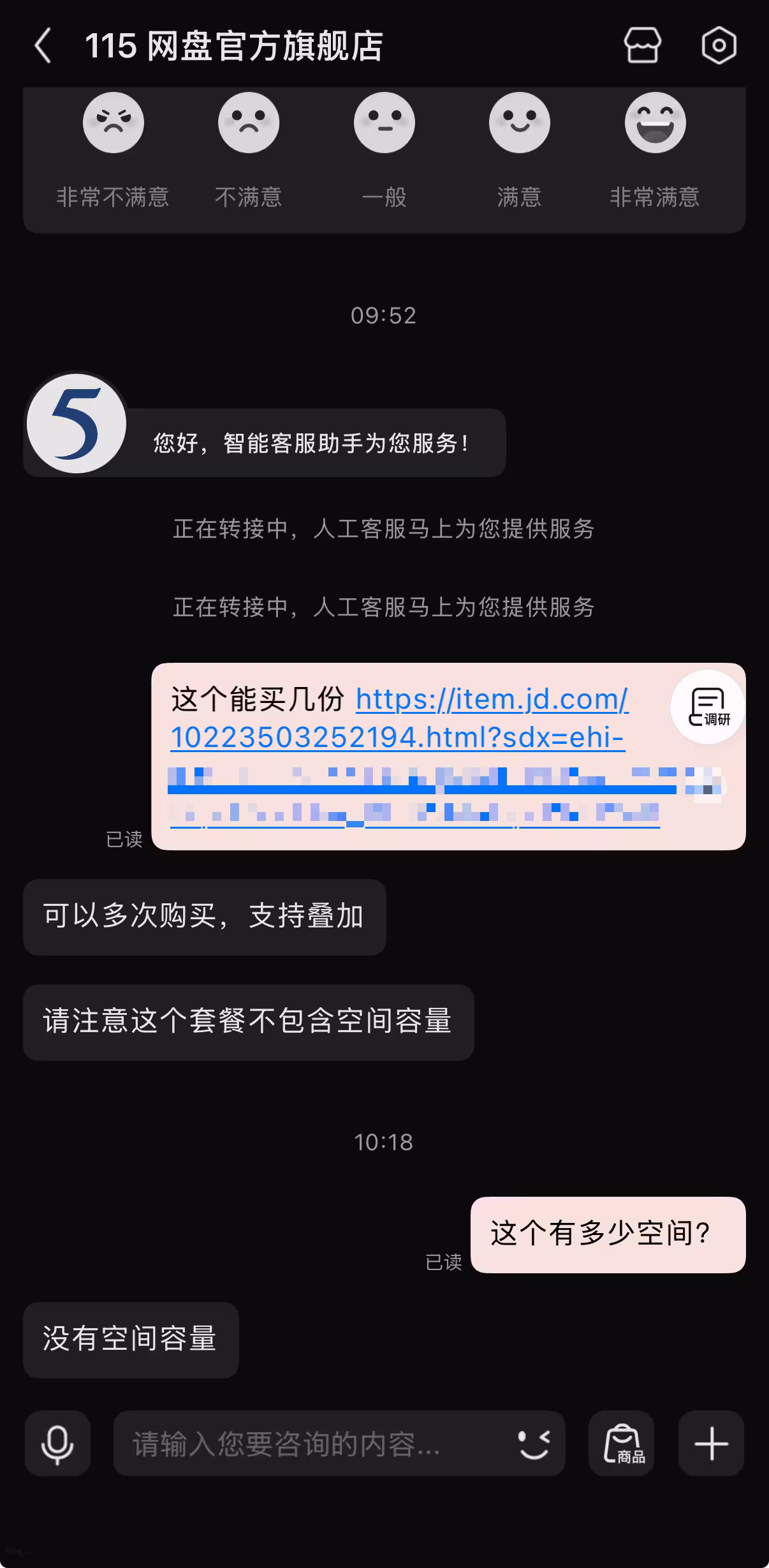 115 网盘特价：2年150（无空间），3年498，8年800｜比买硬盘划算