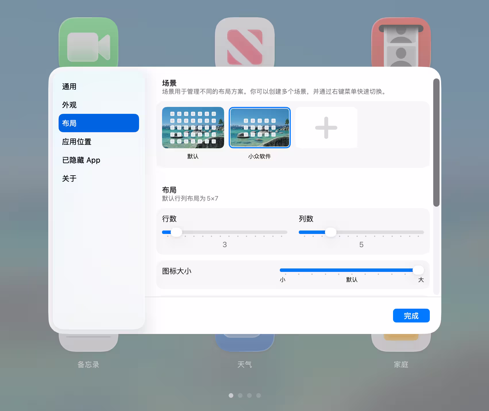 重新让 macOS 26 拥有启动台 Launchpad