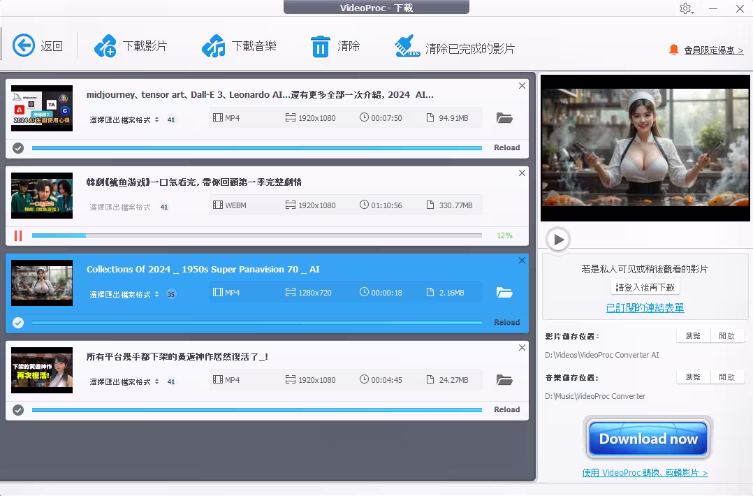 VideoProc 年中4折：N合一超强下载、图像增强、视频处理，工具箱全家桶一次带走 9