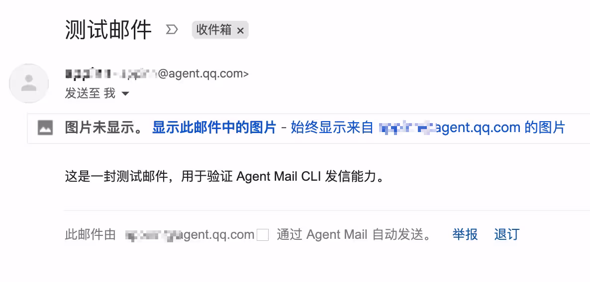 QQ 邮箱发布 AI 专用邮箱：Agent Mail，每人可抢注两个地址[内测]
