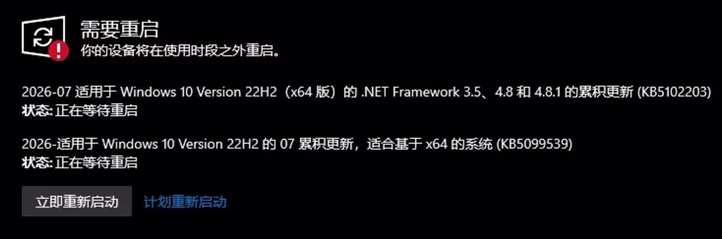 微软发布 Windows 10 KB5099539 安全更新，下载达 1067MB 6