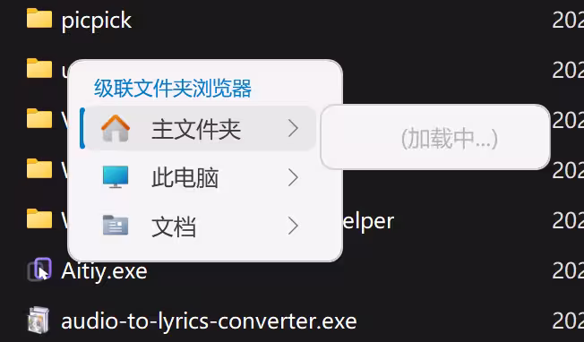 嫌 Listary 很久不更新，搞了个开源替代品：SwiftList  5
