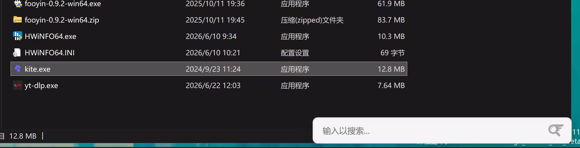 嫌 Listary 很久不更新，搞了个开源替代品：SwiftList  6